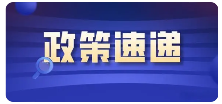 促進數(shù)據(jù)中心等可再生能源電力消費 工信部等六部門發(fā)布《關(guān)于推動能源電子產(chǎn)業(yè)發(fā)展的指導(dǎo)意見》