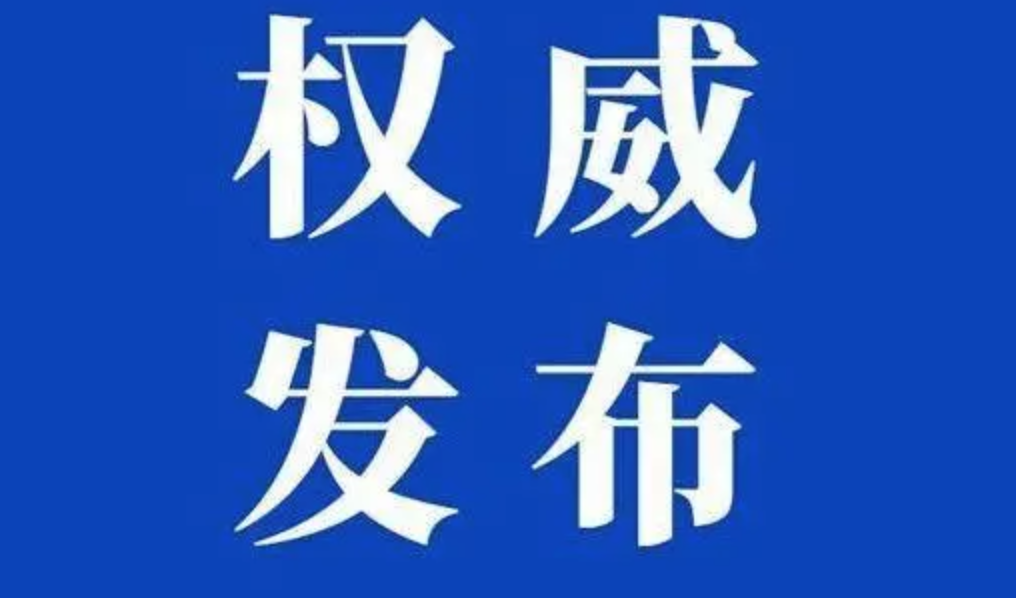 中共中央 國務(wù)院印發(fā)《數(shù)字中國建設(shè)整體布局規(guī)劃》